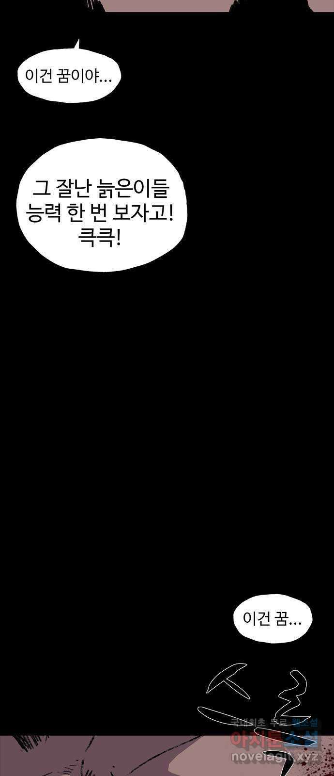 지니오패스 47화 42