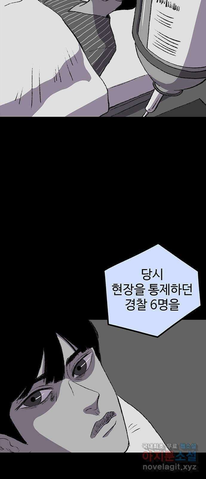 지니오패스 47화 46
