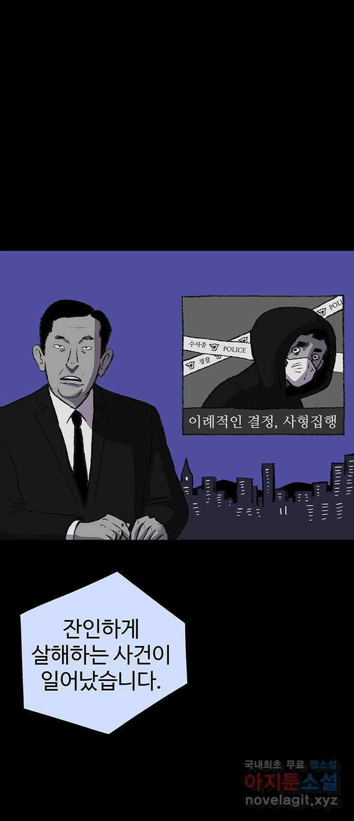 지니오패스 47화 47