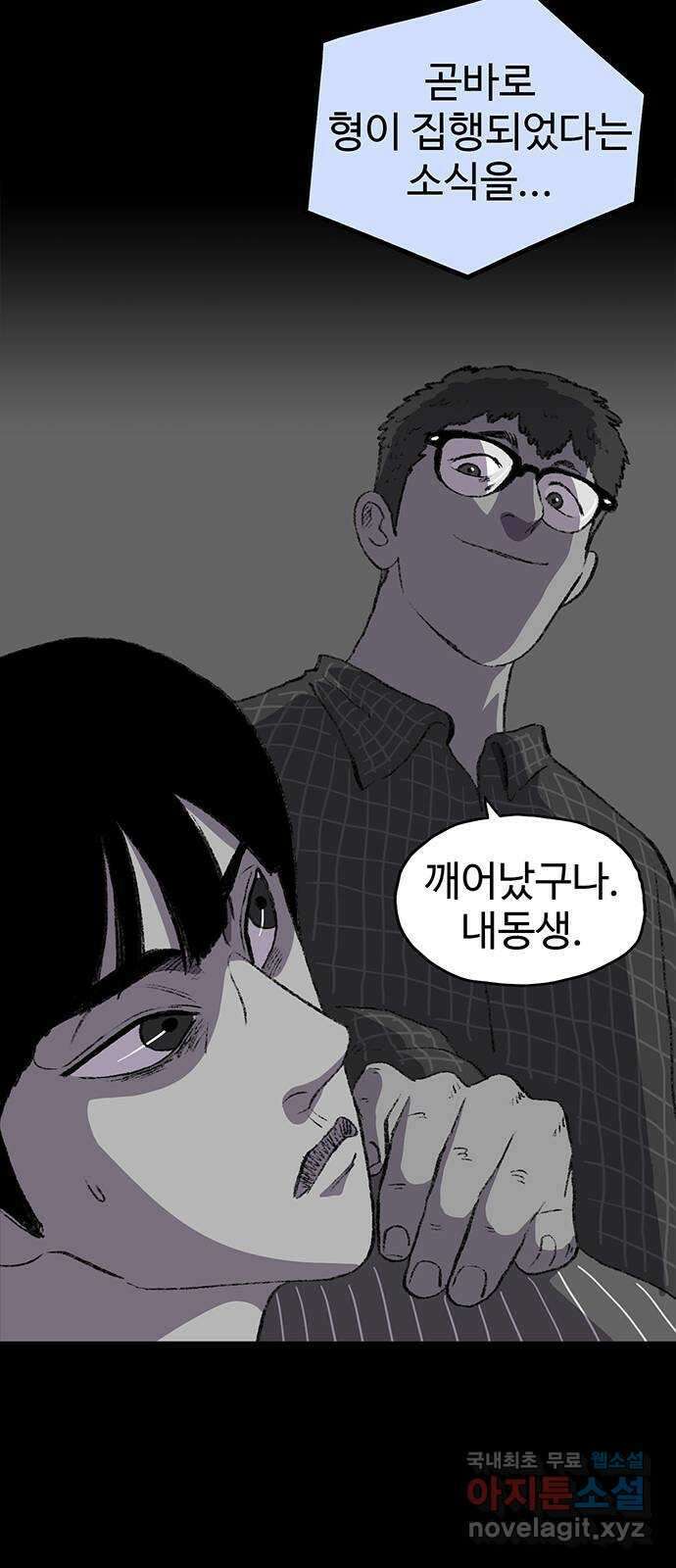지니오패스 47화 52