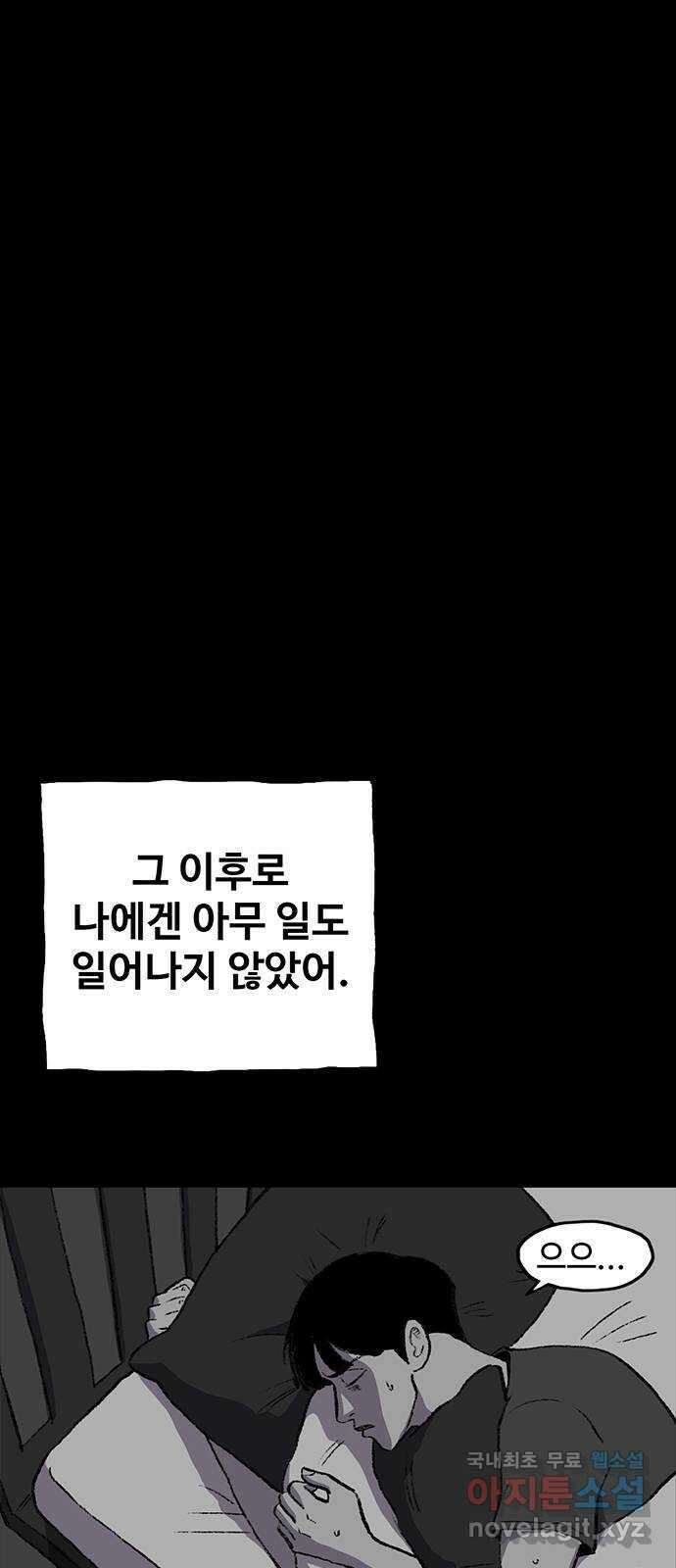 지니오패스 47화 53