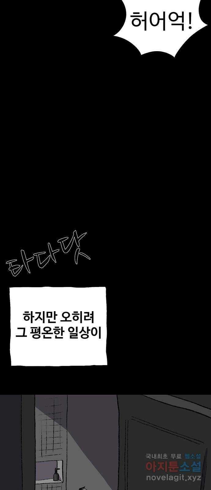 지니오패스 47화 55