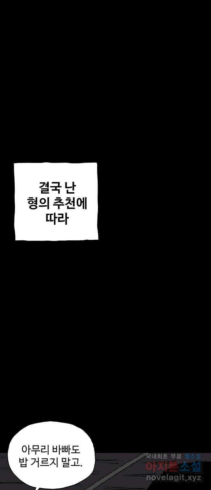 지니오패스 47화 58