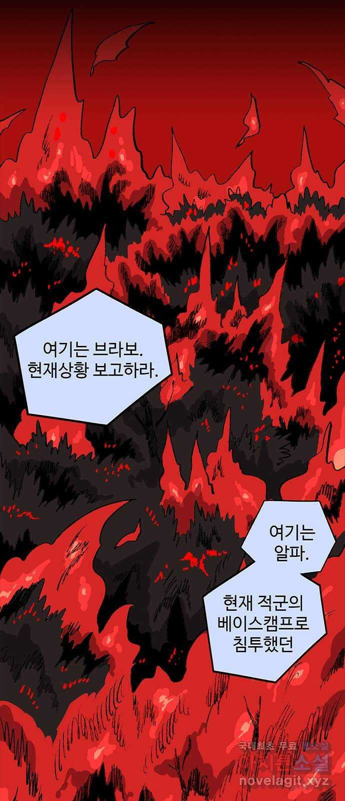 지니오패스 47화 62