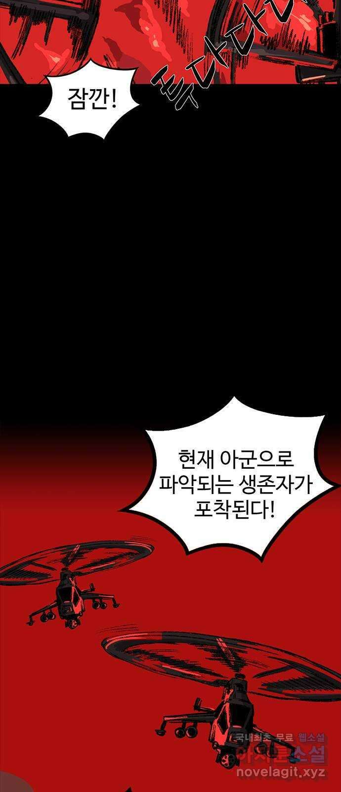 지니오패스 47화 64