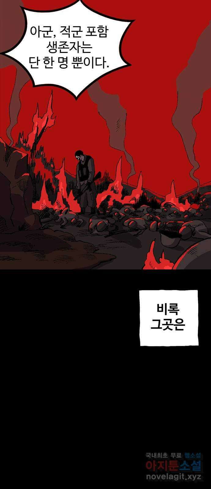지니오패스 47화 65
