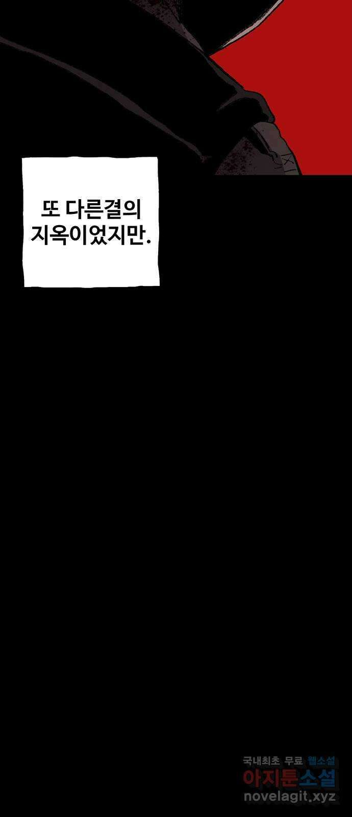 지니오패스 47화 67