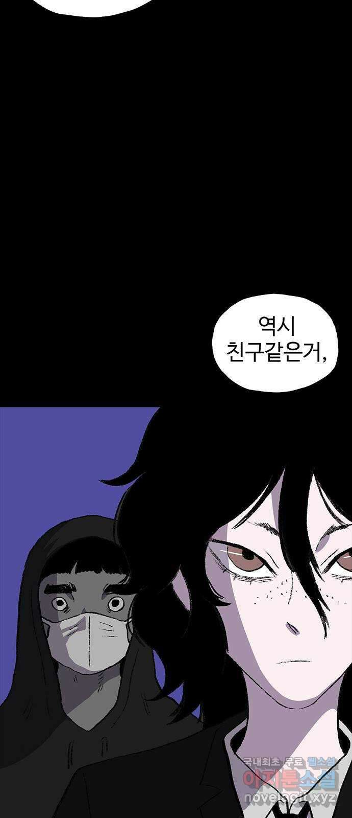 지니오패스 47화 69