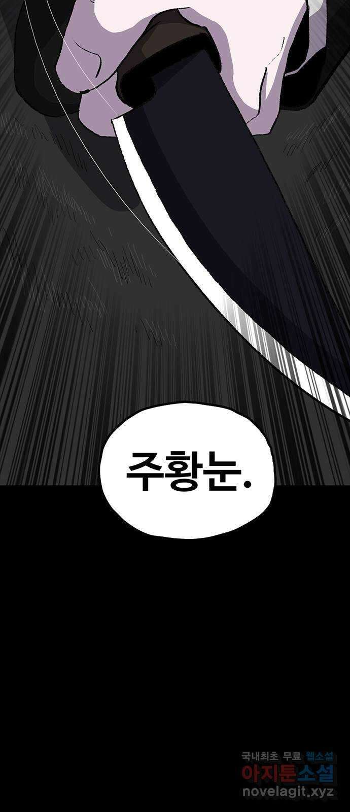 지니오패스 47화 75