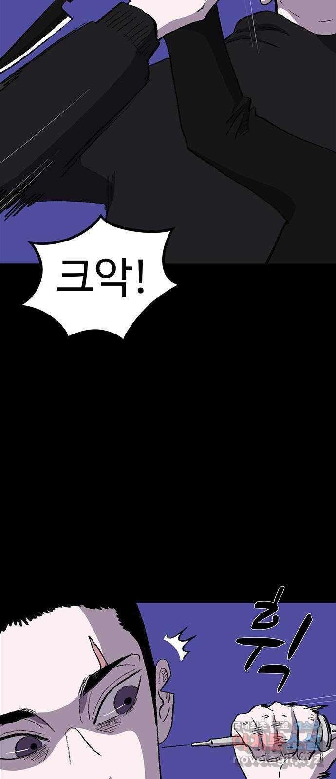 지니오패스 47화 79