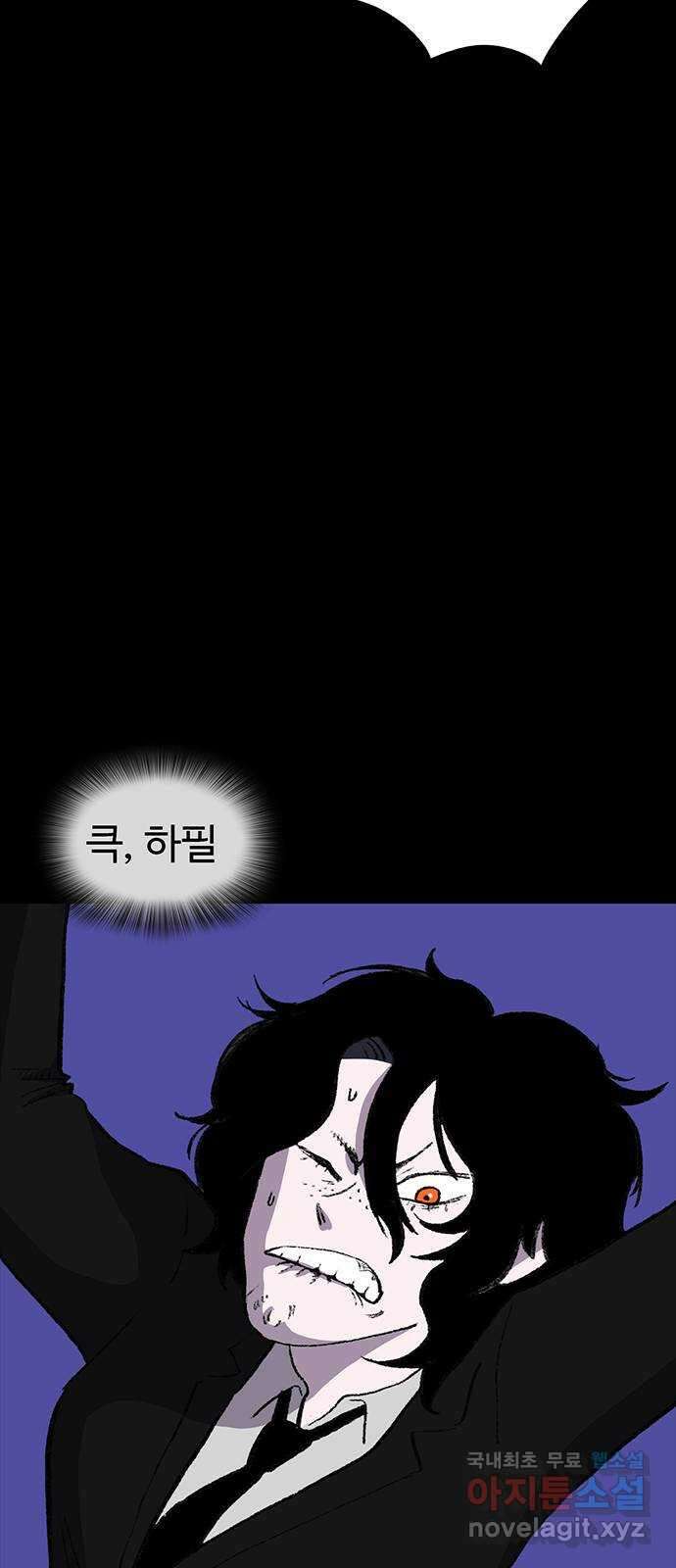 지니오패스 47화 82