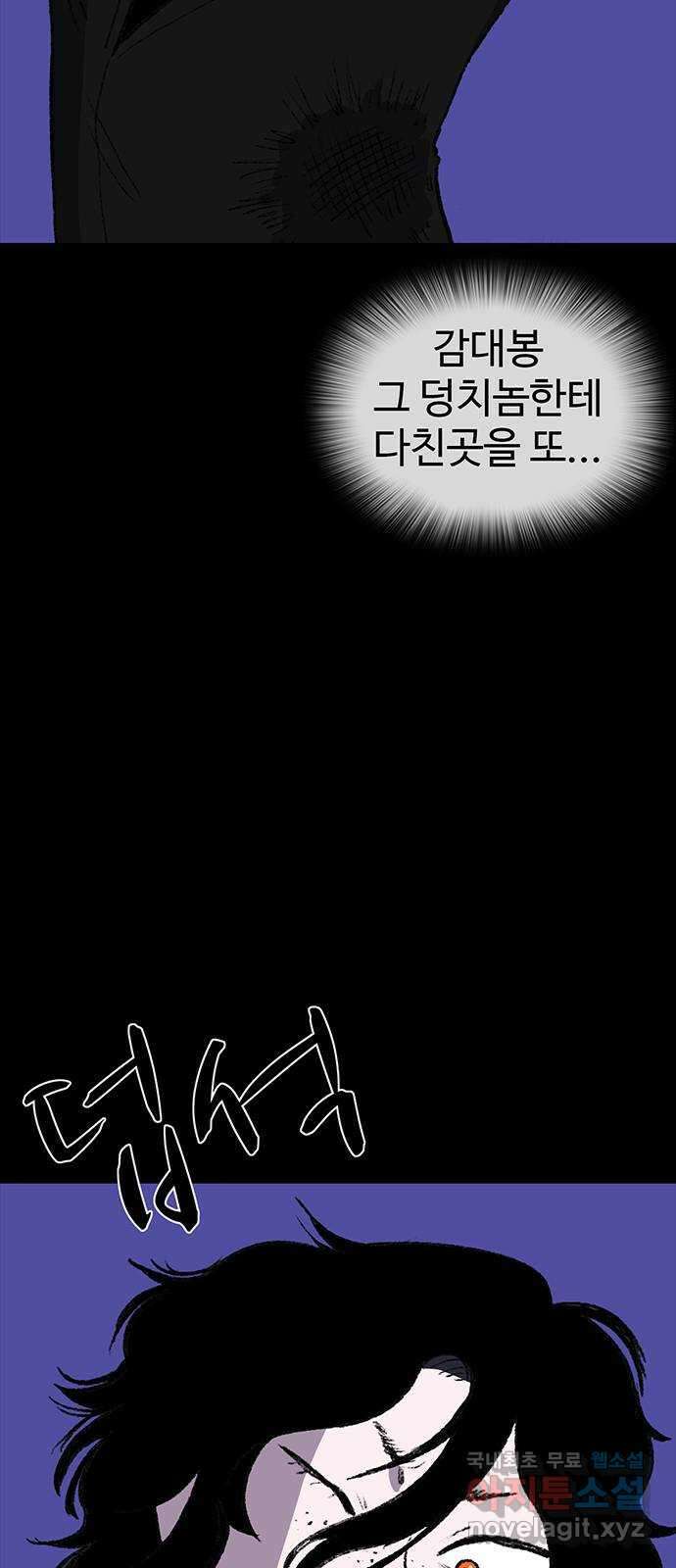 지니오패스 47화 83