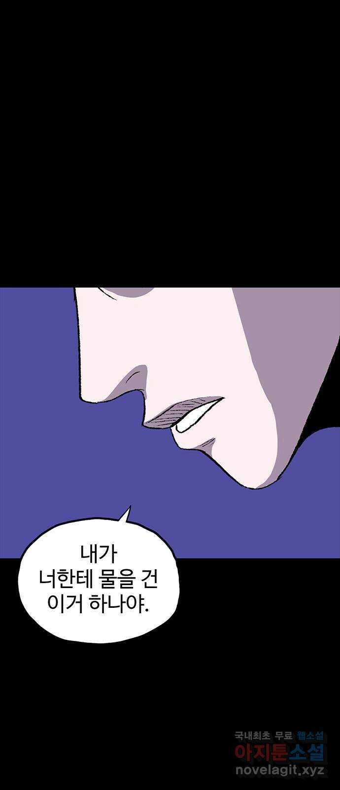 지니오패스 47화 88
