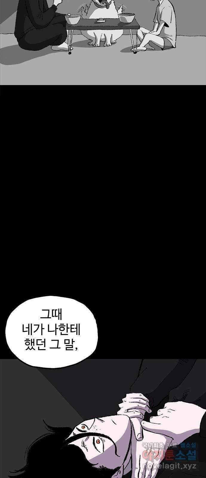 지니오패스 47화 90