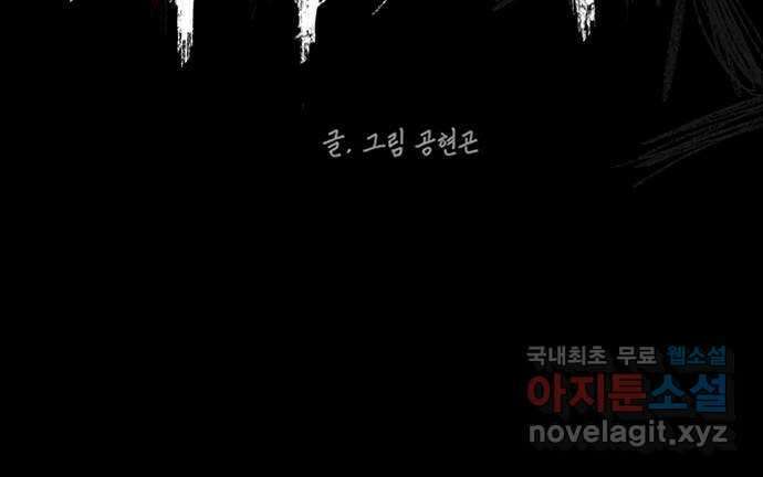지니오패스 47화 93