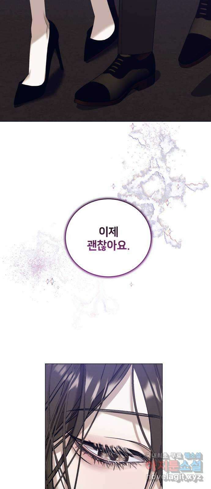 푸른 밤, 황홀의 윤무 33화 PART2. IRA: 달빛 (11) 6