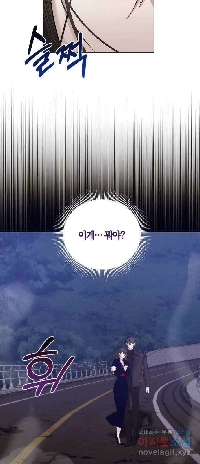 푸른 밤, 황홀의 윤무 33화 PART2. IRA: 달빛 (11) 7