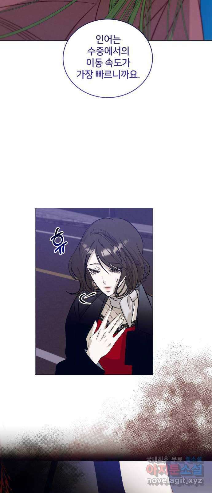 푸른 밤, 황홀의 윤무 33화 PART2. IRA: 달빛 (11) 11