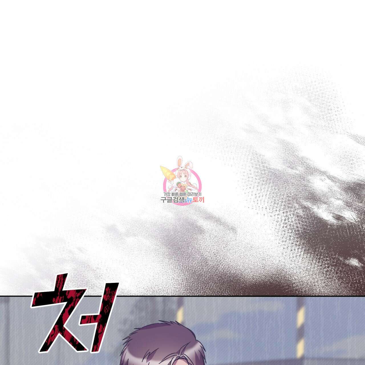 완벽한(The Perfect) 22화 1