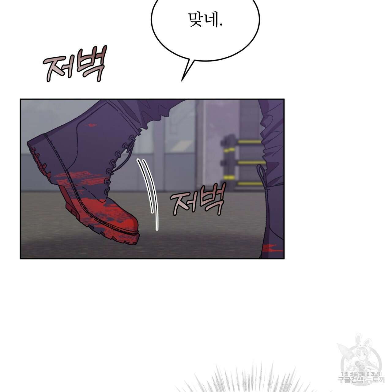 완벽한(The Perfect) 22화 5