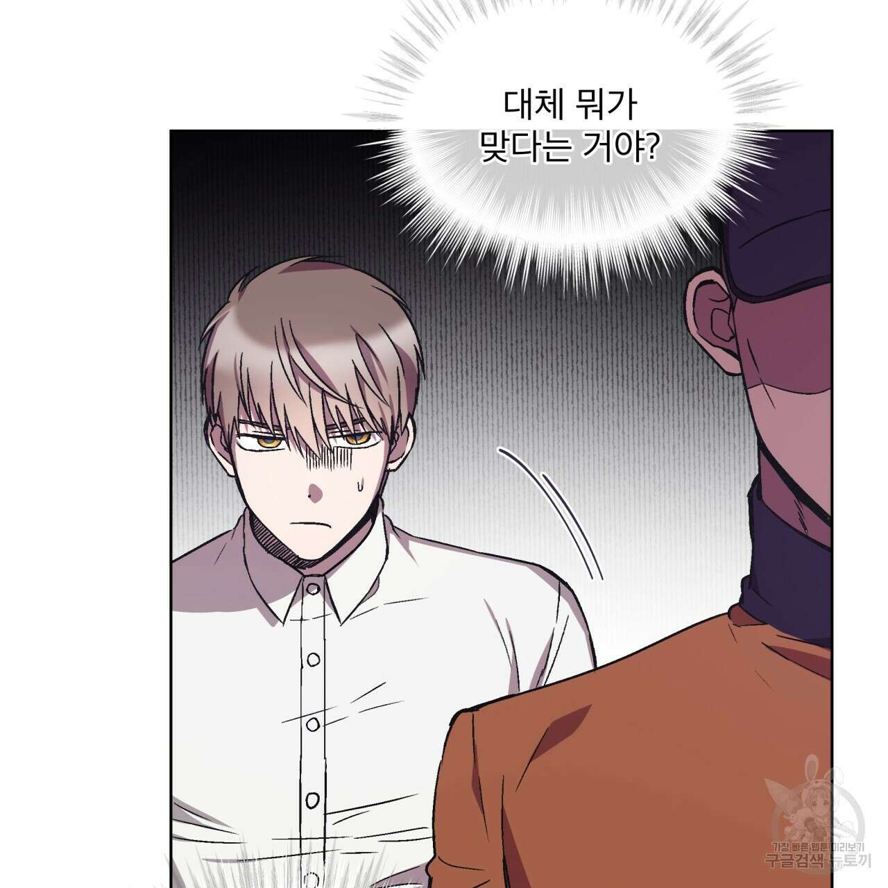 완벽한(The Perfect) 22화 6