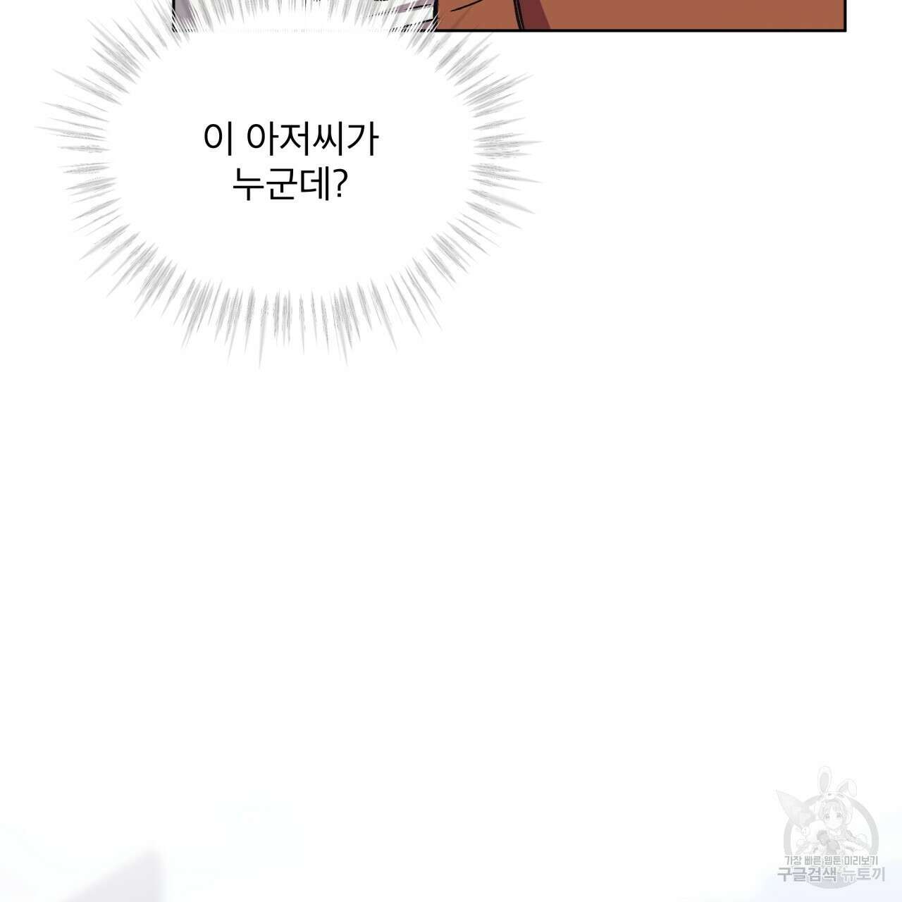 완벽한(The Perfect) 22화 7