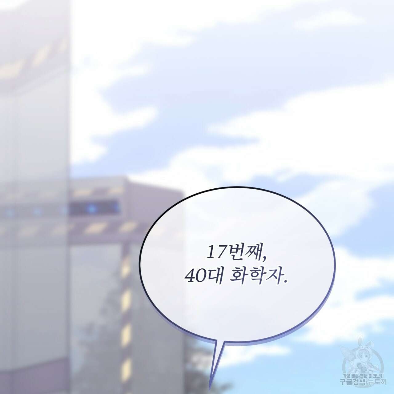 완벽한(The Perfect) 22화 8