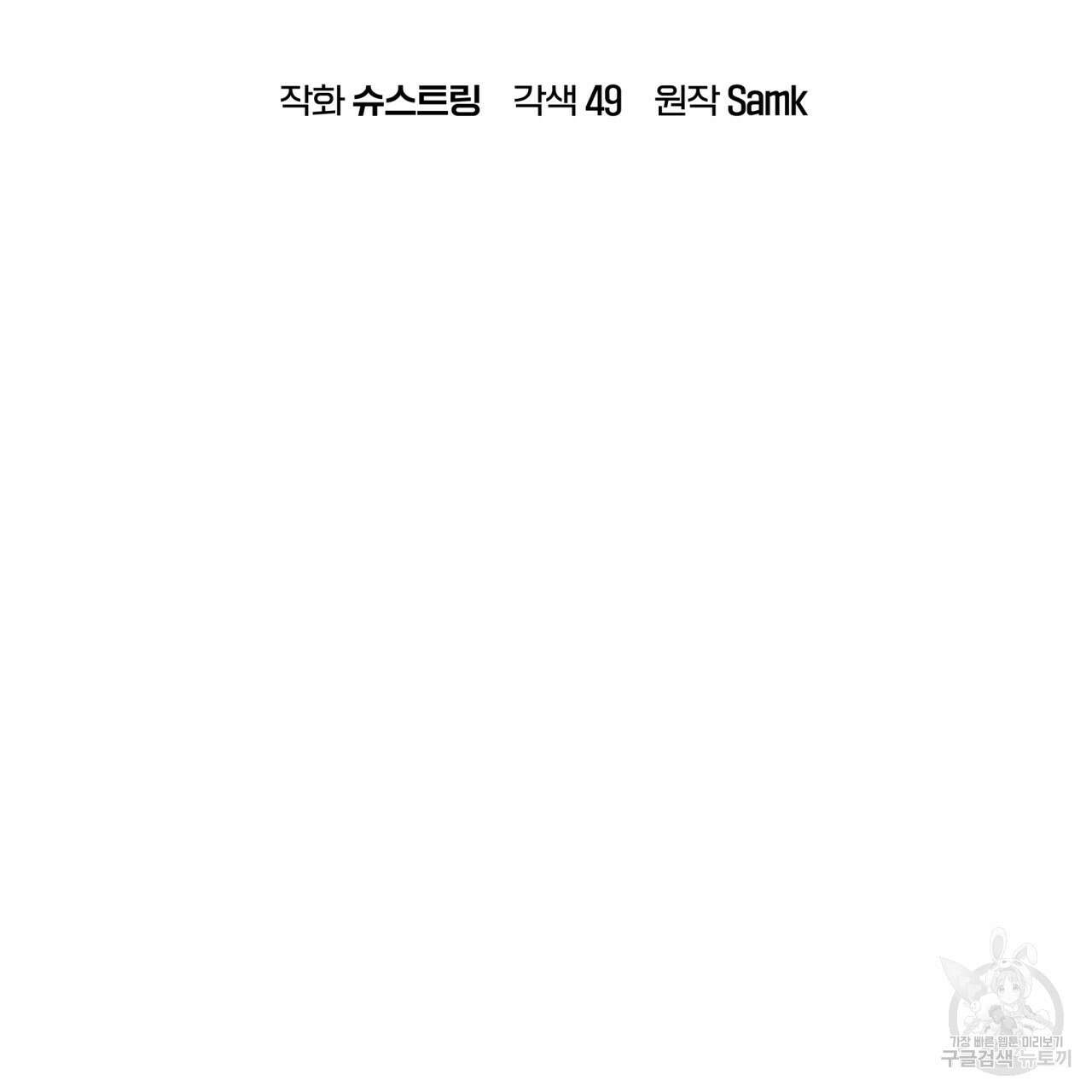 완벽한(The Perfect) 22화 12