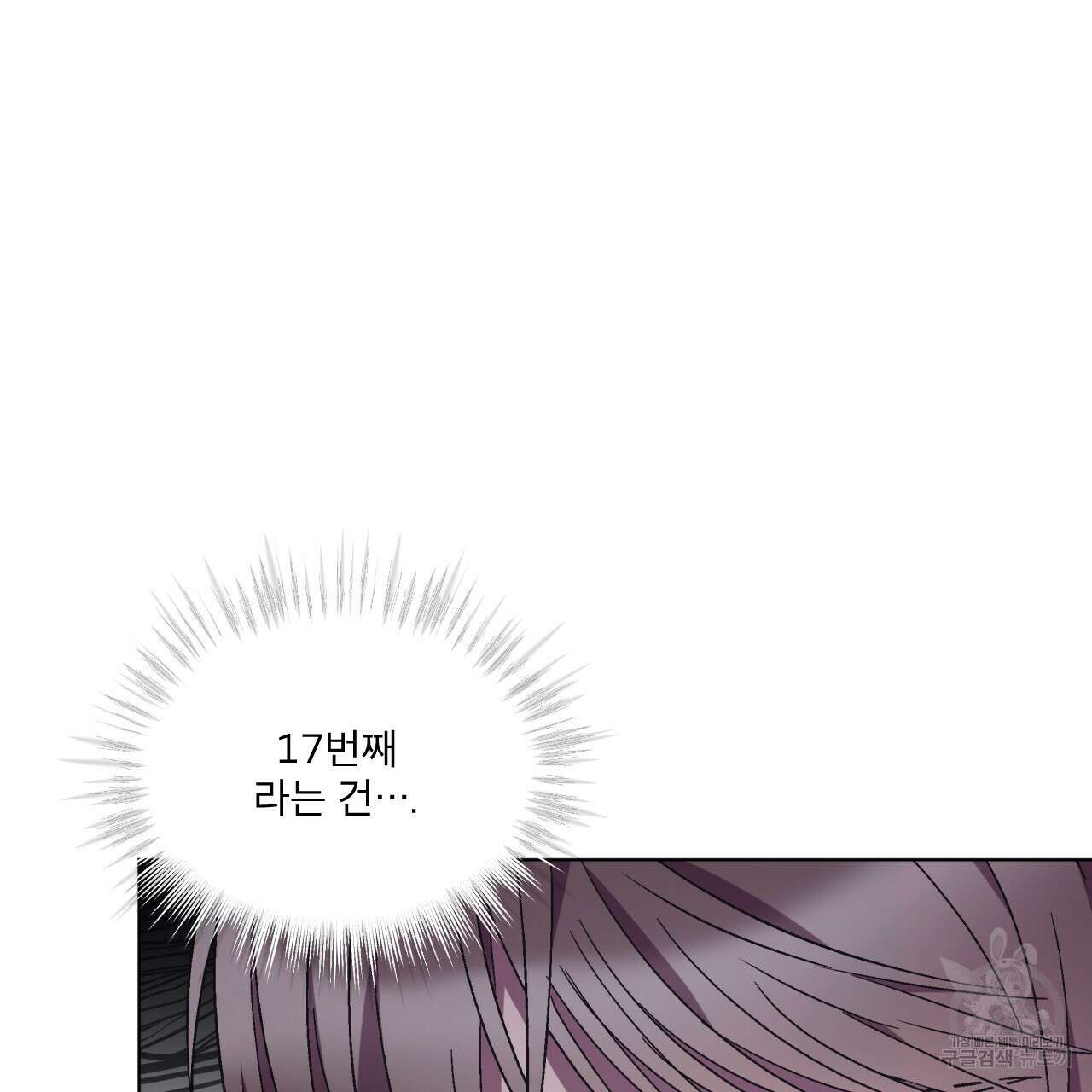 완벽한(The Perfect) 22화 13