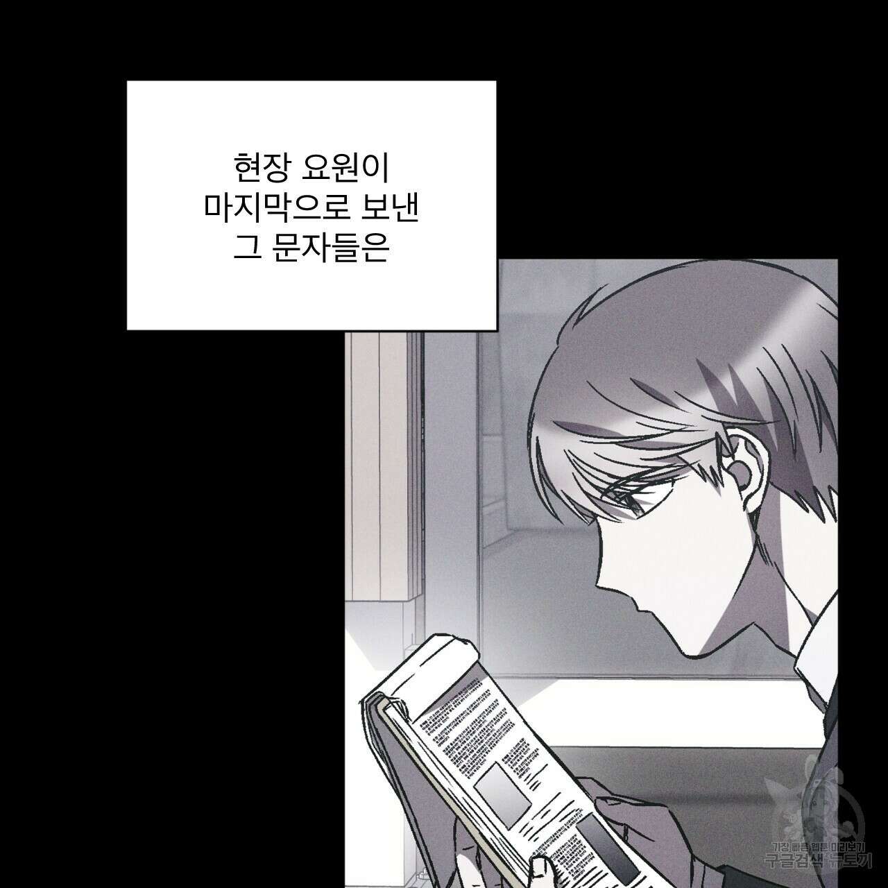 완벽한(The Perfect) 22화 16