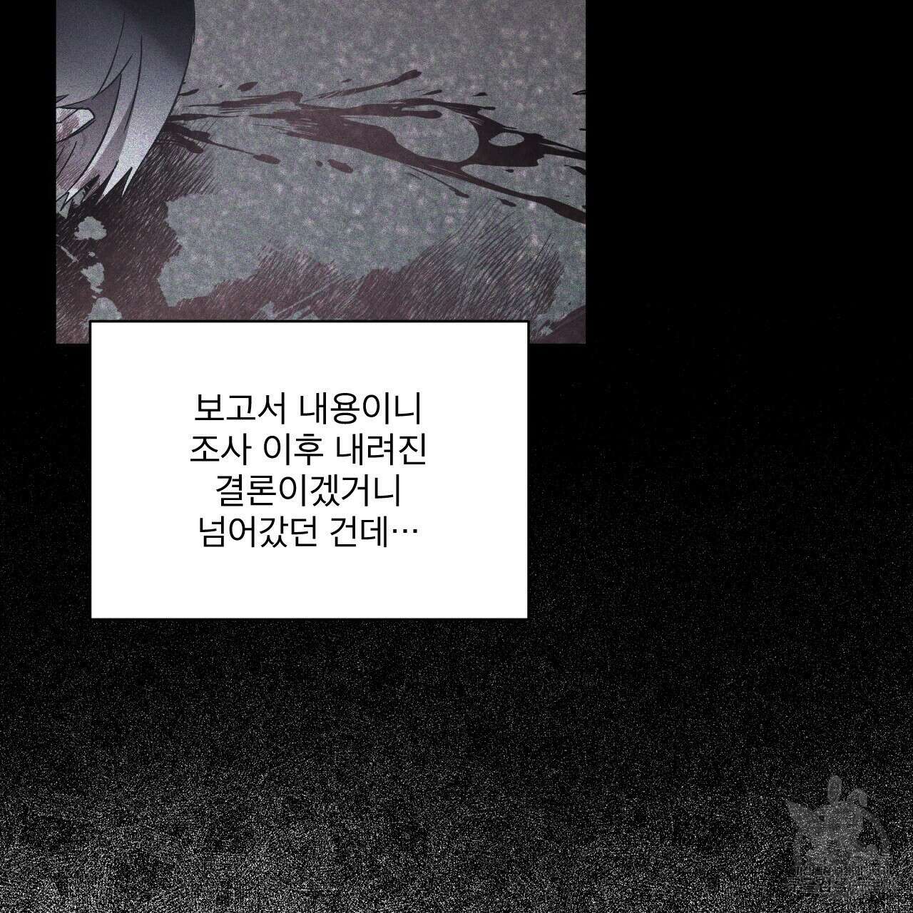 완벽한(The Perfect) 22화 18