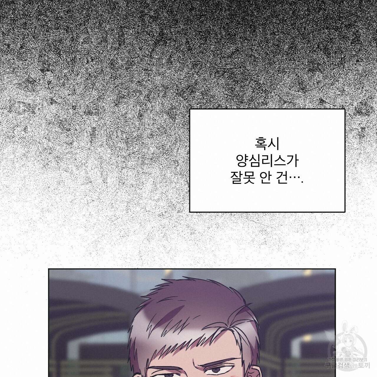 완벽한(The Perfect) 22화 19