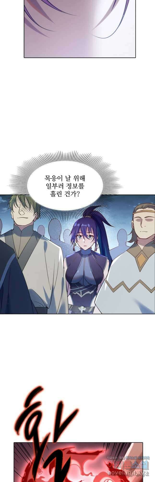 백련성신 957화 2