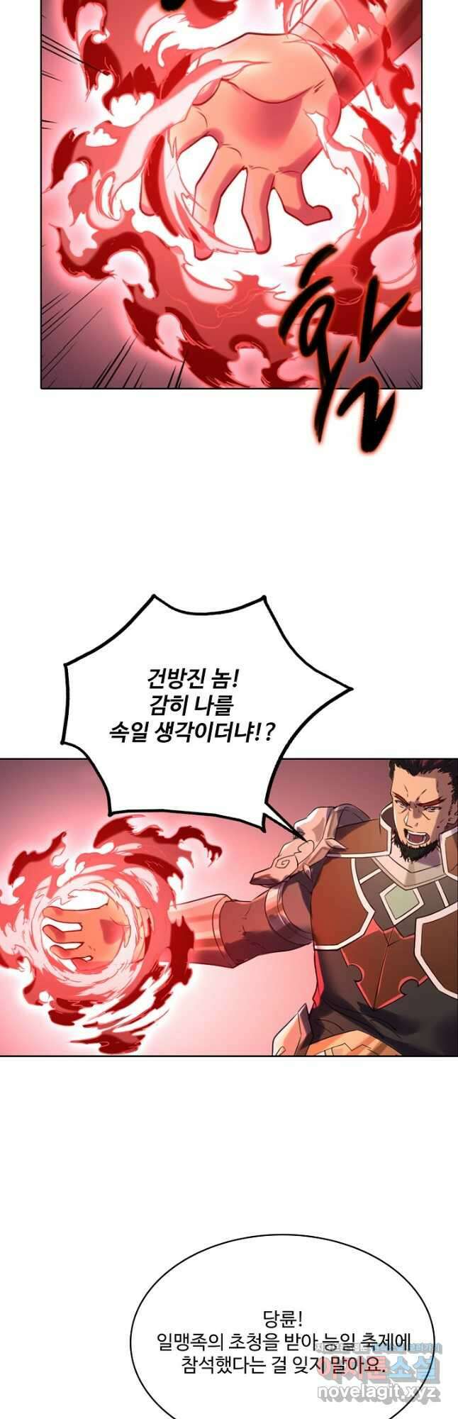 백련성신 957화 3