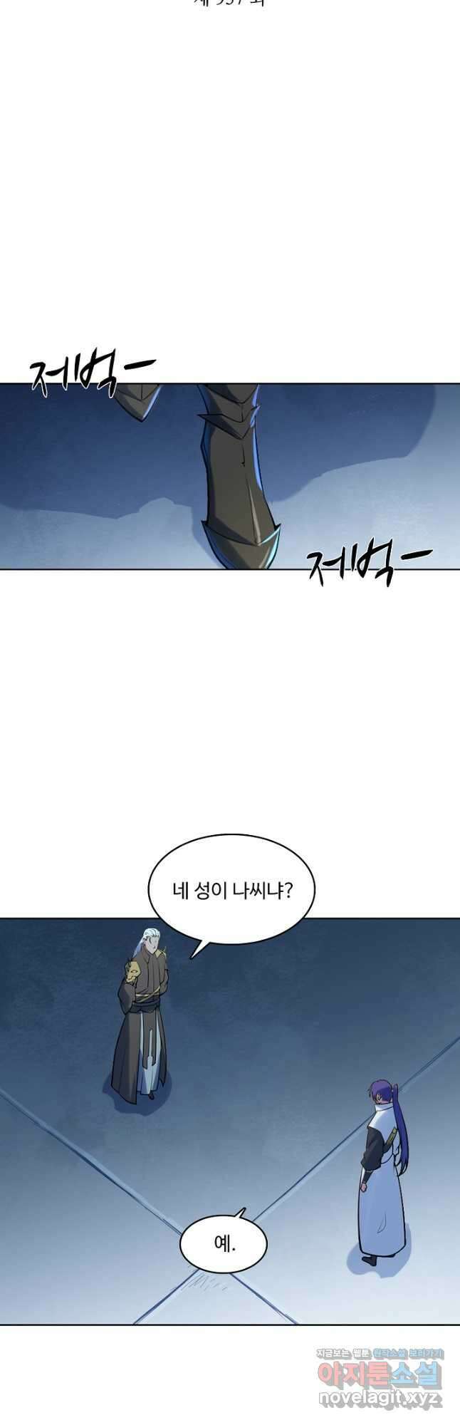 백련성신 957화 6