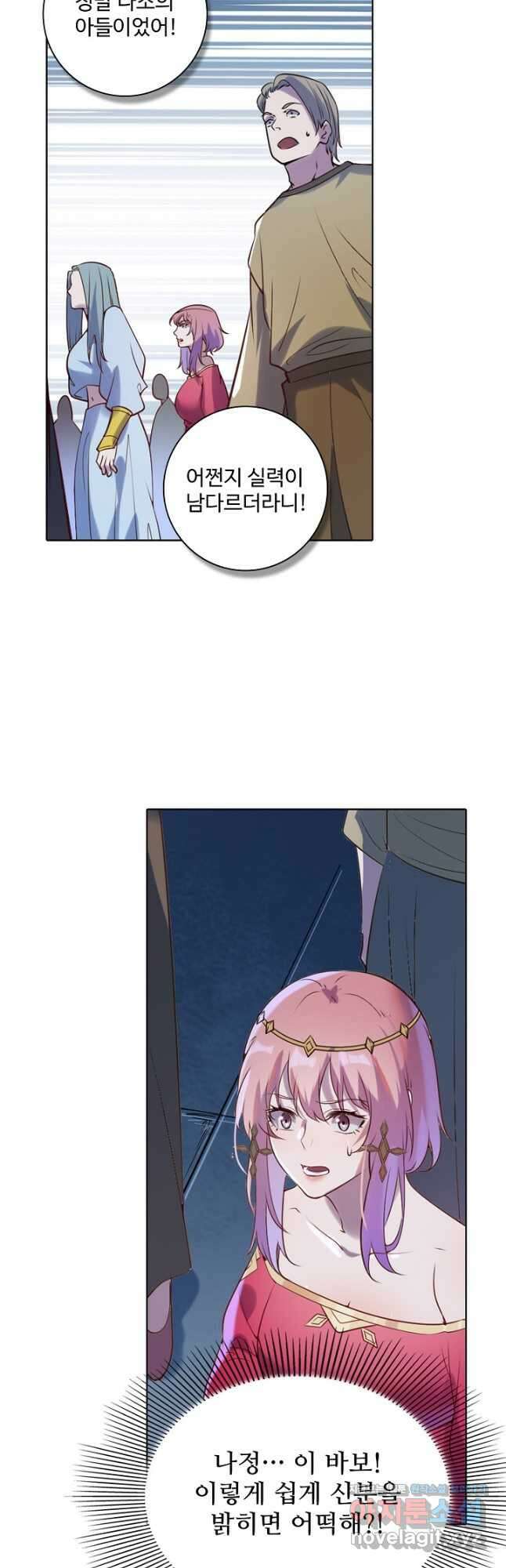 백련성신 957화 9