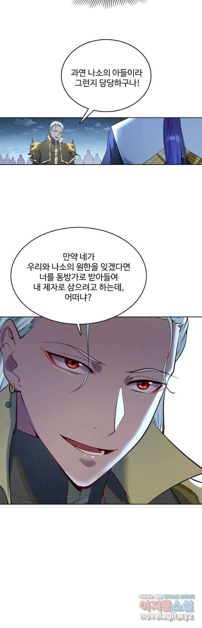 백련성신 957화 11