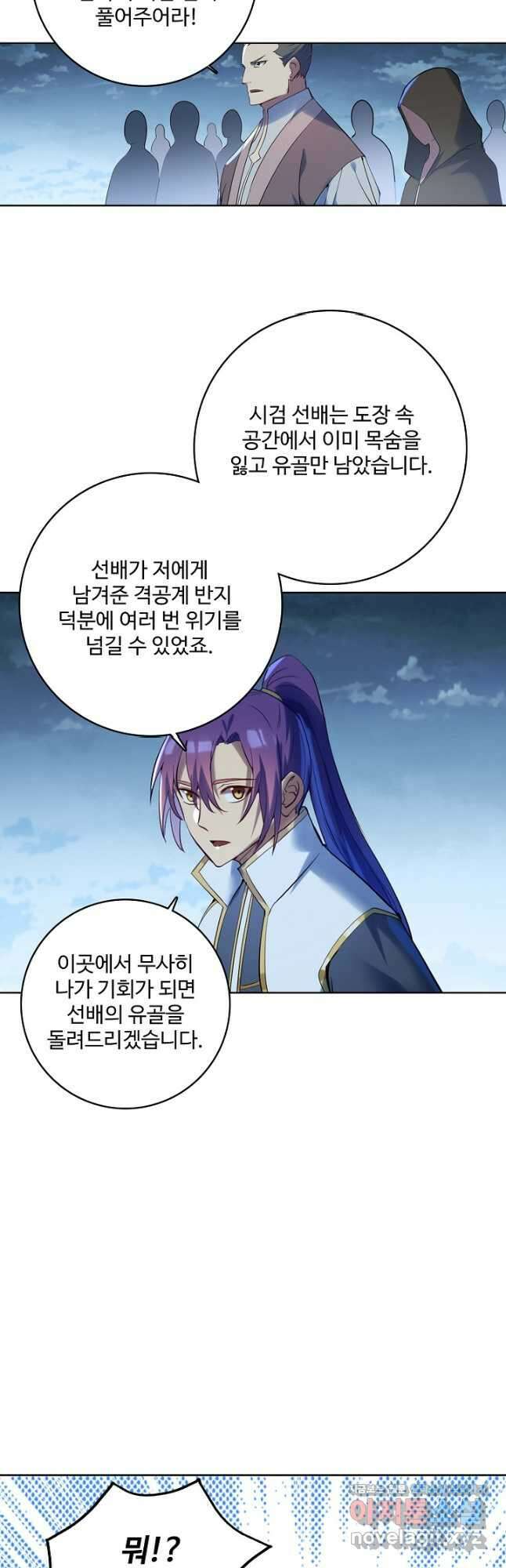 백련성신 957화 19