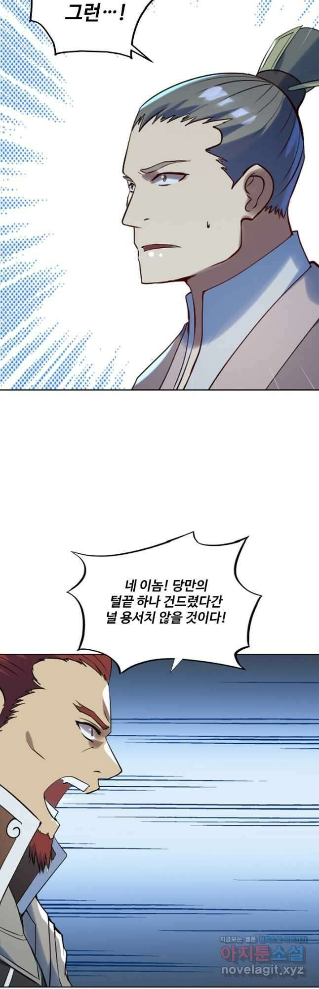 백련성신 957화 20