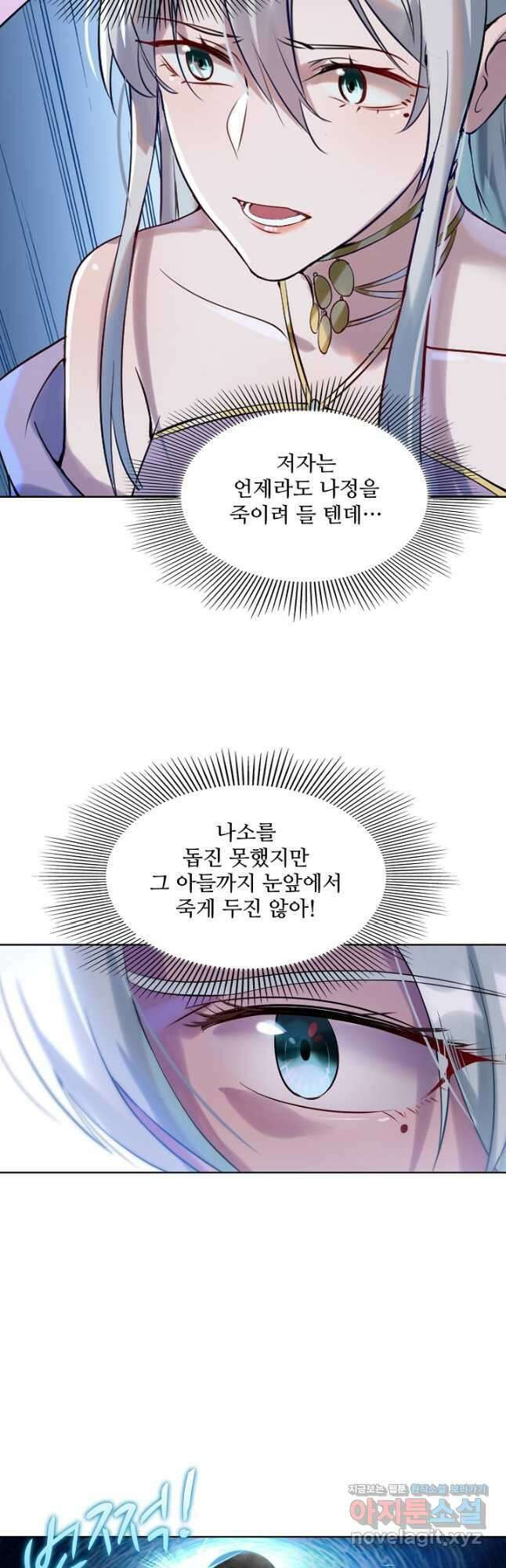 백련성신 957화 24