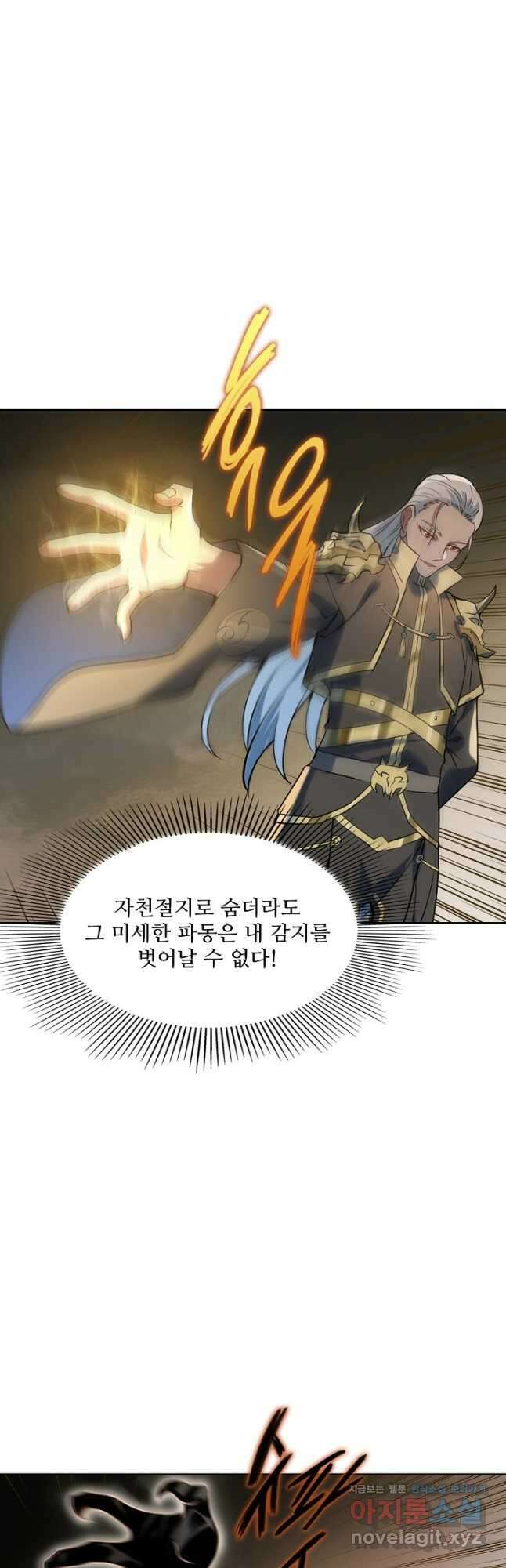 백련성신 957화 33