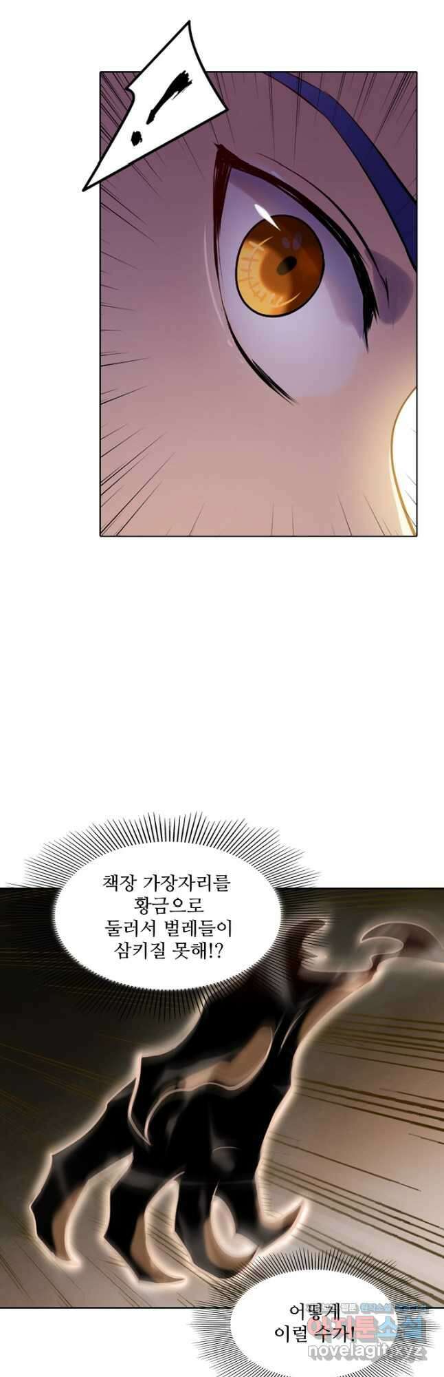 백련성신 957화 38