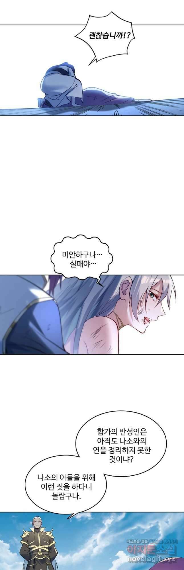 백련성신 957화 42