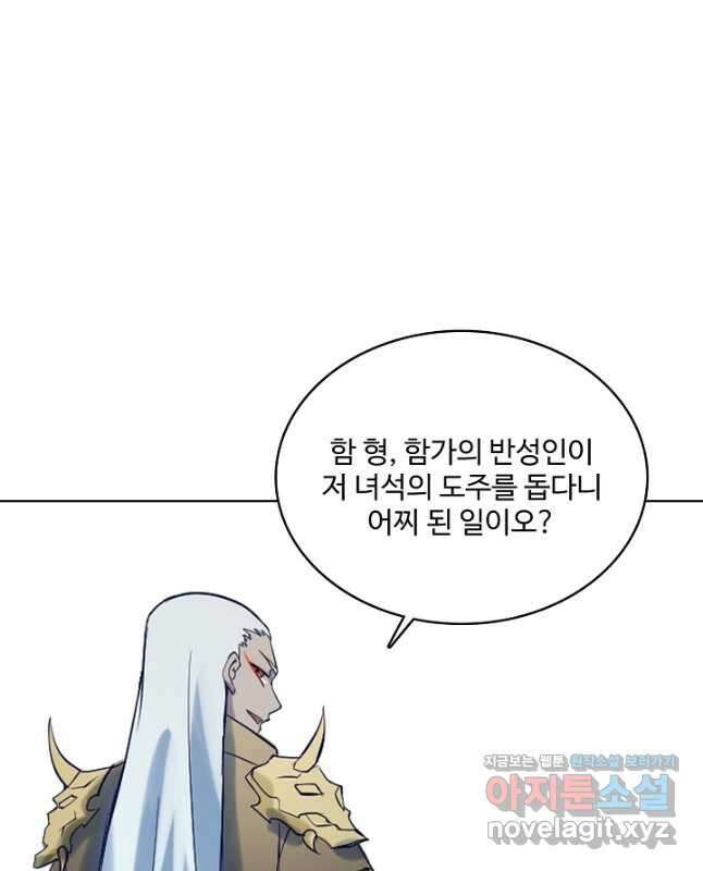 백련성신 957화 45