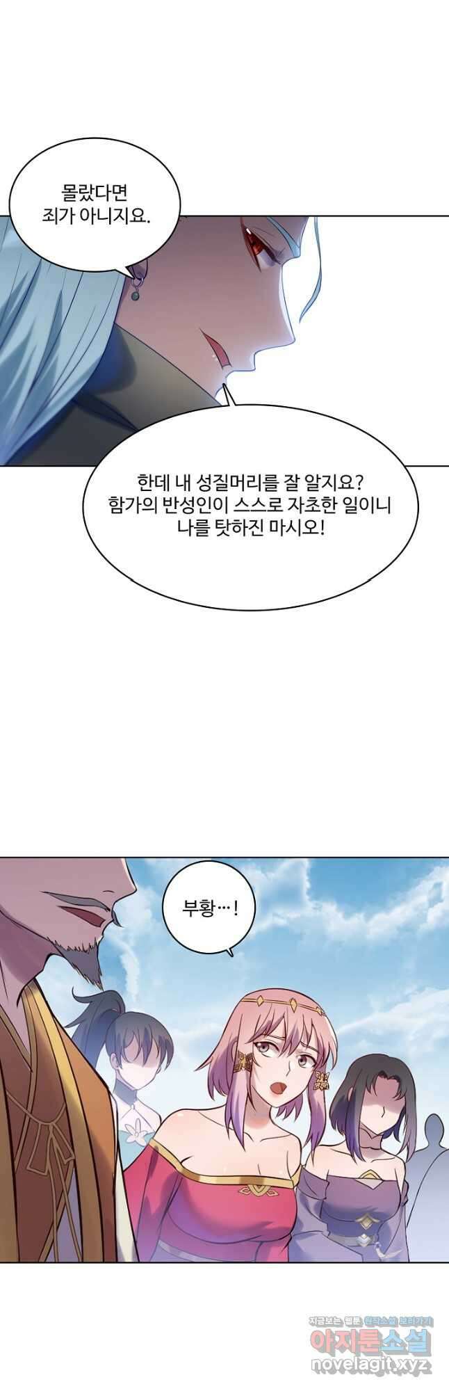 백련성신 957화 48
