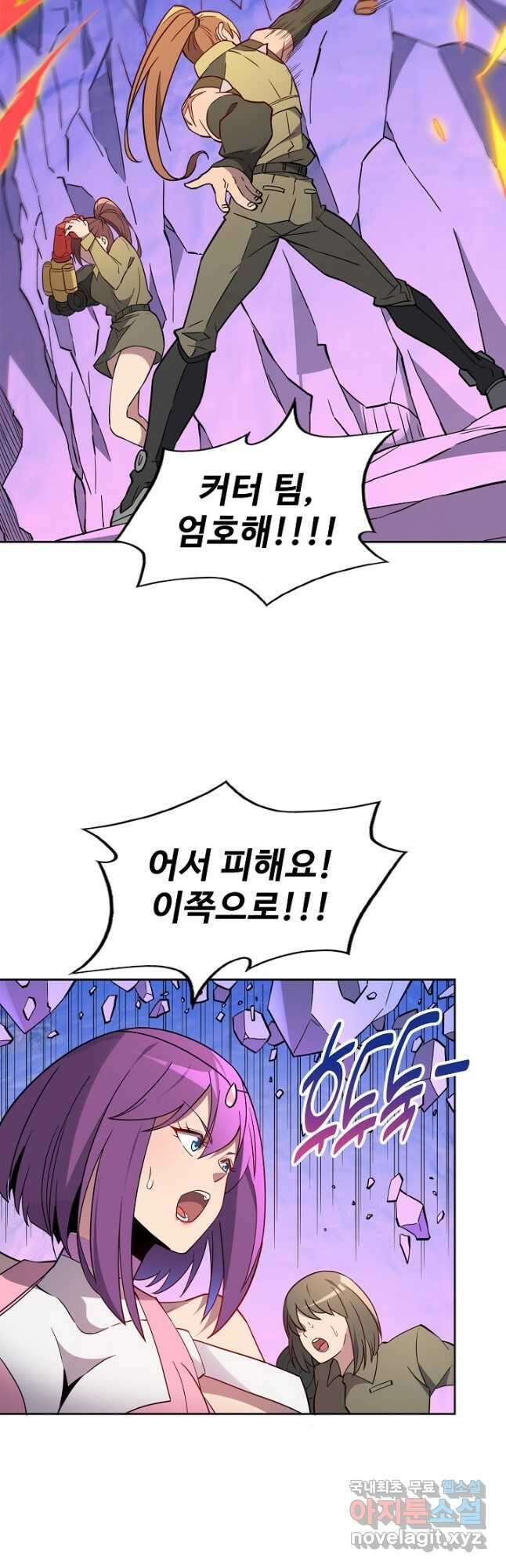 멸망할 도시의 회귀자 135화 3