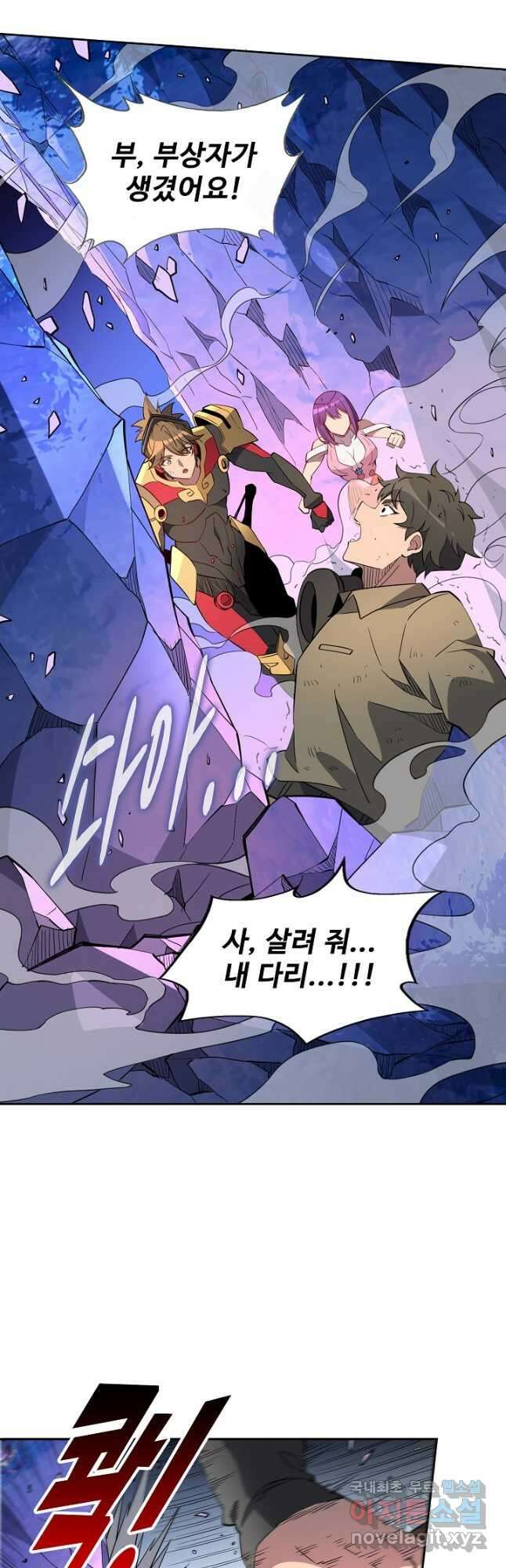 멸망할 도시의 회귀자 135화 9