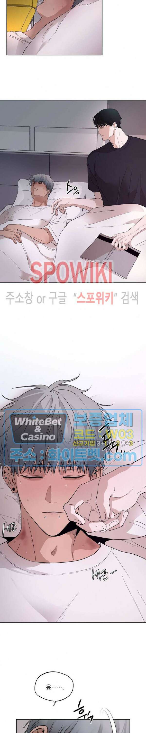 그 색귀 7화 2
