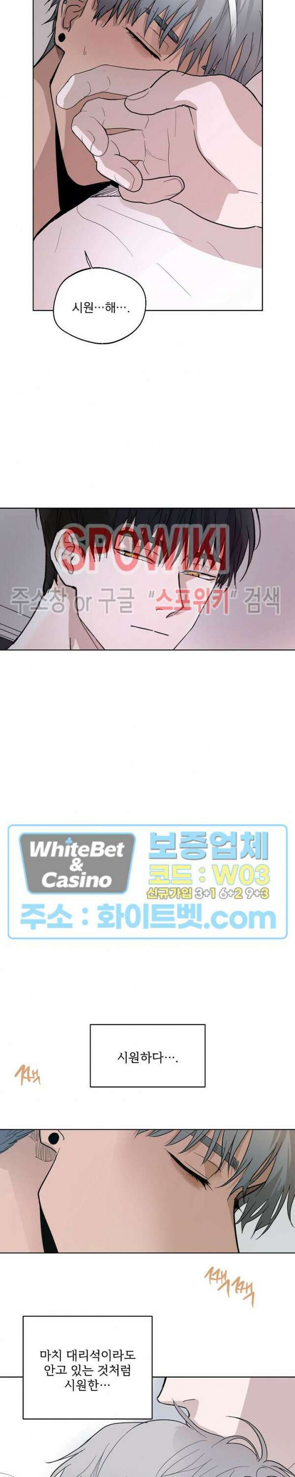 그 색귀 7화 3
