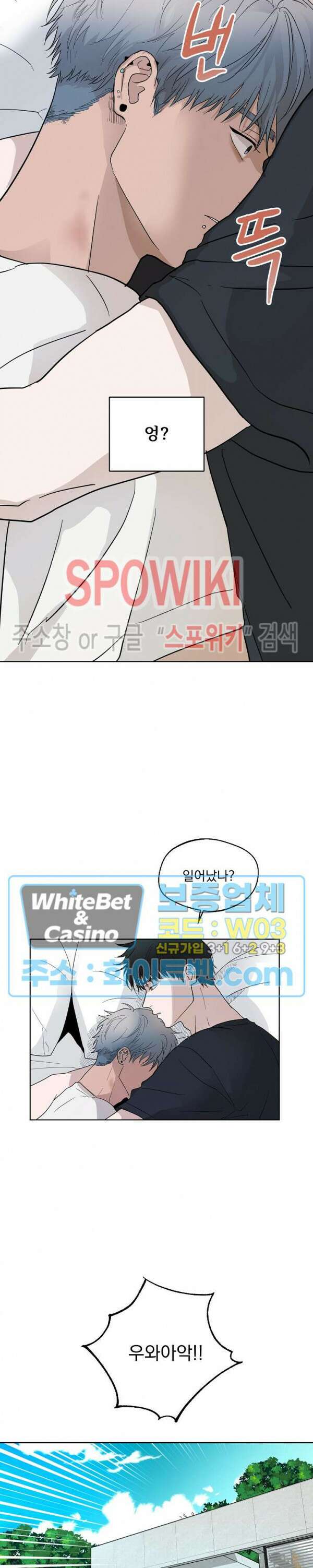 그 색귀 7화 4